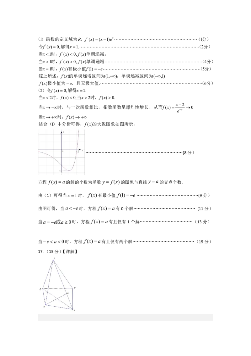 数学答案（简易版）_8月_240812湖北省腾云联盟2024-2025学年高三上学期8月联考_2-数学