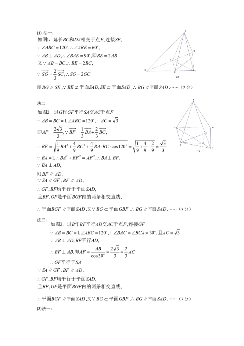 数学答案（简易版）_8月_240812湖北省腾云联盟2024-2025学年高三上学期8月联考_2-数学