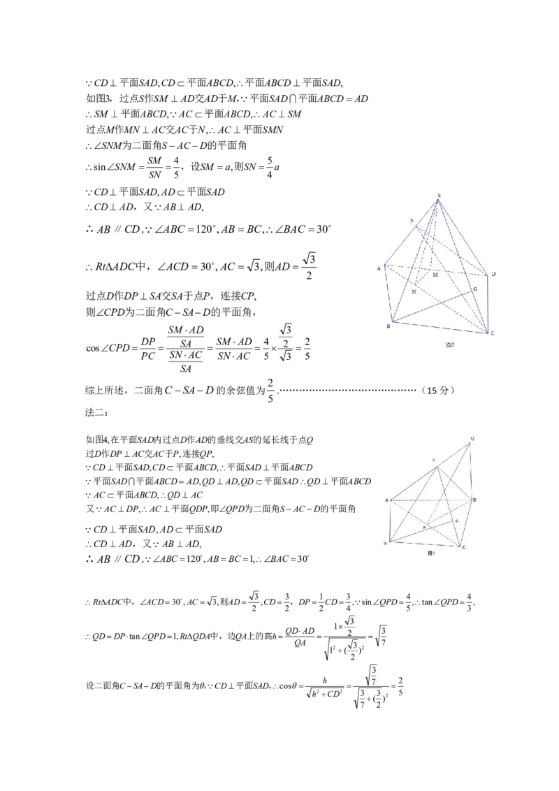 数学答案（简易版）_8月_240812湖北省腾云联盟2024-2025学年高三上学期8月联考_2-数学