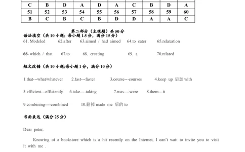 2024届高三第一次模拟英语试卷答案_2024年3月_013月合集_2024届宁夏银川一中高三下学期第一次模拟考试_宁夏回族自治区银川一中2023-2024学年高三下学期第一次模拟考试英语试卷