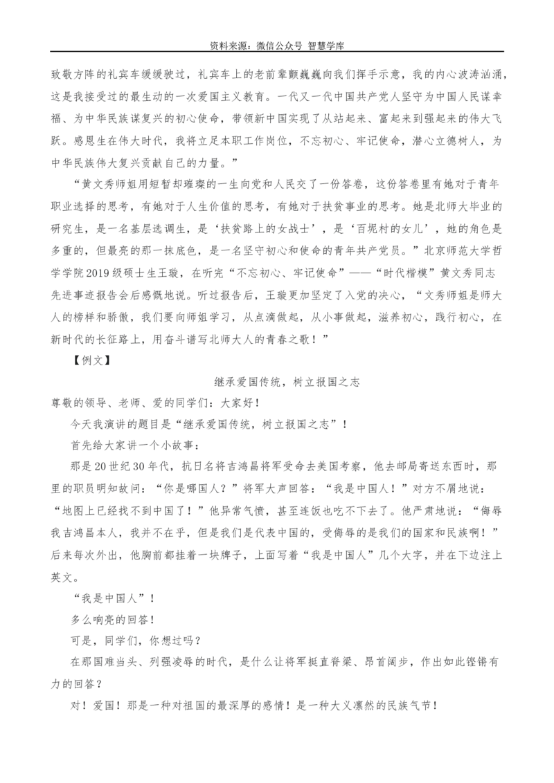 2024年高考全国各地模拟考作文汇编原题+审题+立意+例文第17辑-2024年高考语文全国各地模拟考作文汇编（全国通用）_2024年5月_01按日期_2号