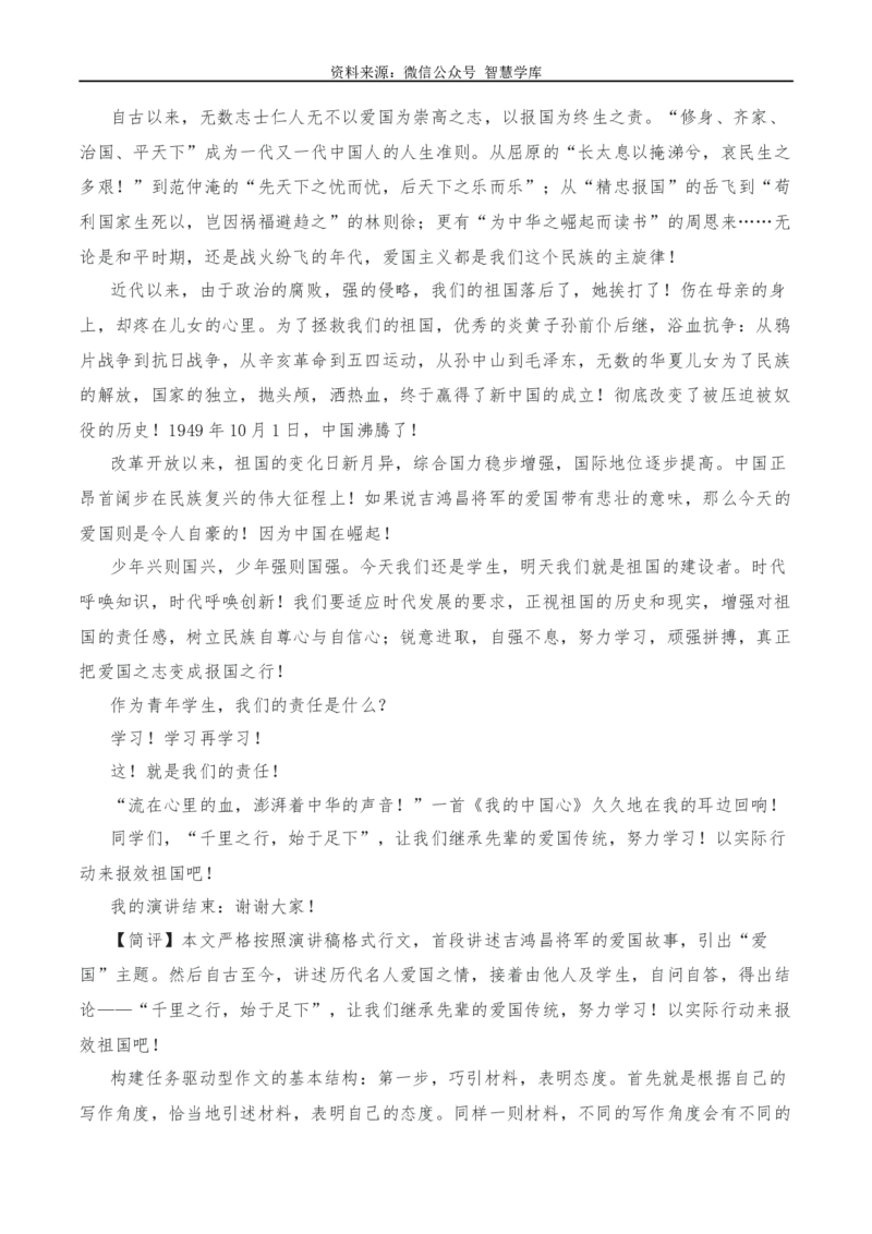 2024年高考全国各地模拟考作文汇编原题+审题+立意+例文第17辑-2024年高考语文全国各地模拟考作文汇编（全国通用）_2024年5月_01按日期_2号