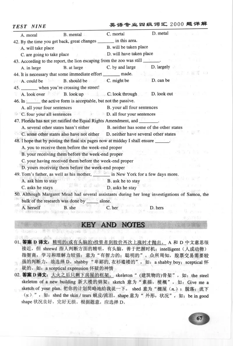 英语专业四级词汇2000题详解_2025专四专八真题及备考资料_2009-2024专四真题+备考资料_2024专四备考资料合辑（电子书）_24专四词汇_英语专业四级词汇2000题详解