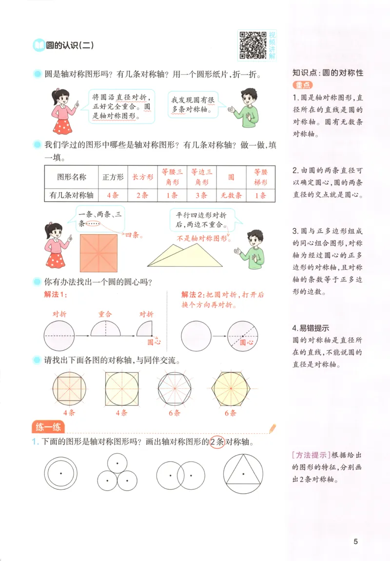 云南省玉溪师范学院附属中学2024-2025学年高三上学期开学检测政治试题_8月_240821云南省玉溪市玉溪师范学院附属中学2025届高三上学期开学检测