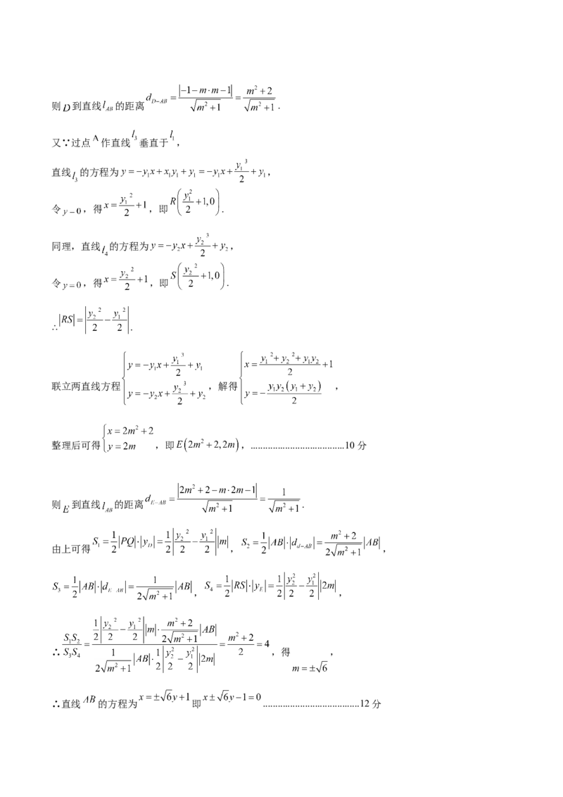 黄金卷-赢在高考&middot;黄金8卷备战2024年高考数学模拟卷（新高考Ⅰ卷专用）（参考答案）_2024高考押题卷_92024赢在高考全系列_赢在高考&middot;黄金8卷备战2024年高考数学模拟卷