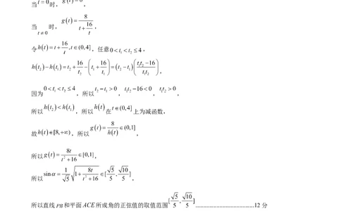 黄金卷-赢在高考&middot;黄金8卷备战2024年高考数学模拟卷（新高考Ⅰ卷专用）（参考答案）_2024高考押题卷_92024赢在高考全系列_赢在高考&middot;黄金8卷备战2024年高考数学模拟卷