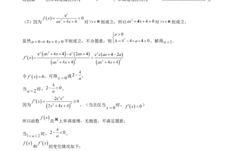 黄金卷-赢在高考&middot;黄金8卷备战2024年高考数学模拟卷（新高考Ⅰ卷专用）（参考答案）_2024高考押题卷_92024赢在高考全系列_赢在高考&middot;黄金8卷备战2024年高考数学模拟卷