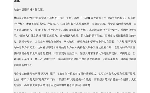 黄金卷06-赢在高考&middot;黄金8卷备战2024年高考语文模拟卷（江苏专用）（参考答案）_2024高考押题卷_92024赢在高考全系列_（通用版）2024《赢在高考&middot;黄金预测卷》（九科全）各八套