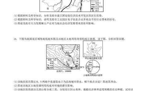 四川省字节精准教育联盟2026届高三上学期第一次诊断性考试模拟地理试卷（含解析）_2025年10月_251028四川省字节精准教育联盟2026届高三上学期第一次诊断性考试模拟（全科）