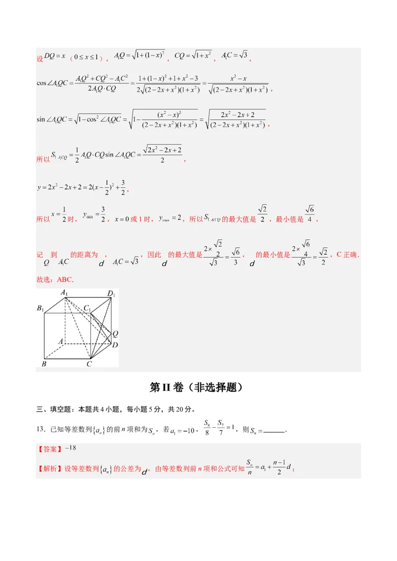 黄金卷01-赢在高考&middot;黄金8卷备战2024年高考数学模拟卷（新高考七省专用）（解析版）_2024高考押题卷_92024赢在高考全系列_赢在高考&middot;黄金8卷备战2024年高考数学模拟卷