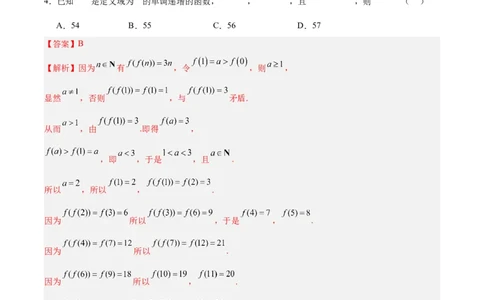 黄金卷01-赢在高考&middot;黄金8卷备战2024年高考数学模拟卷（新高考七省专用）（解析版）_2024高考押题卷_92024赢在高考全系列_赢在高考&middot;黄金8卷备战2024年高考数学模拟卷