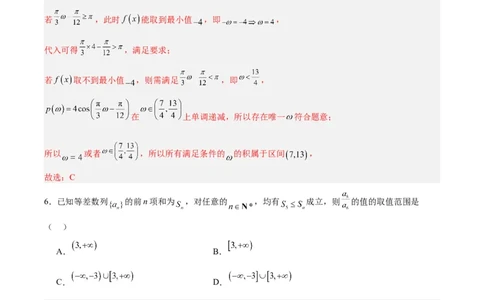 黄金卷01-赢在高考&middot;黄金8卷备战2024年高考数学模拟卷（新高考七省专用）（解析版）_2024高考押题卷_92024赢在高考全系列_赢在高考&middot;黄金8卷备战2024年高考数学模拟卷