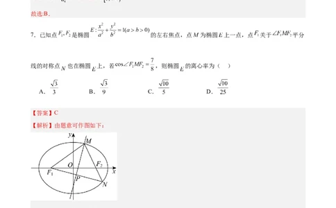 黄金卷01-赢在高考&middot;黄金8卷备战2024年高考数学模拟卷（新高考七省专用）（解析版）_2024高考押题卷_92024赢在高考全系列_赢在高考&middot;黄金8卷备战2024年高考数学模拟卷