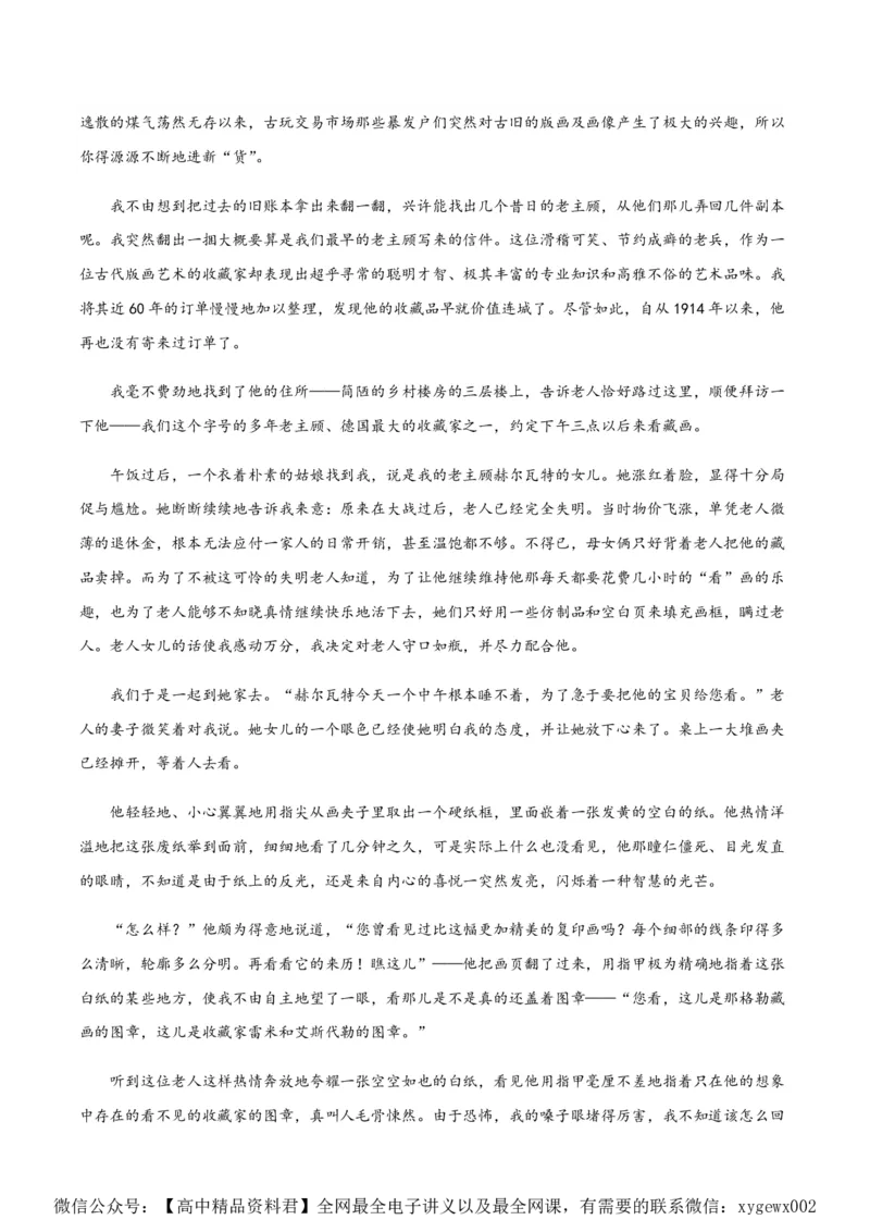 黄金卷03-赢在高考&middot;黄金8卷备战2024年高考语文模拟卷（新高考I卷专用）（解析版）_2024高考押题卷_92024赢在高考全系列_赢在高考&middot;黄金8卷备战2024年高考语文模拟卷