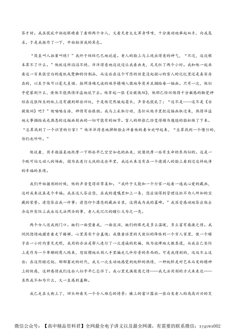 黄金卷03-赢在高考&middot;黄金8卷备战2024年高考语文模拟卷（新高考I卷专用）（解析版）_2024高考押题卷_92024赢在高考全系列_赢在高考&middot;黄金8卷备战2024年高考语文模拟卷