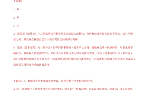黄金卷03-赢在高考&middot;黄金8卷备战2024年高考语文模拟卷（新高考I卷专用）（解析版）_2024高考押题卷_92024赢在高考全系列_赢在高考&middot;黄金8卷备战2024年高考语文模拟卷