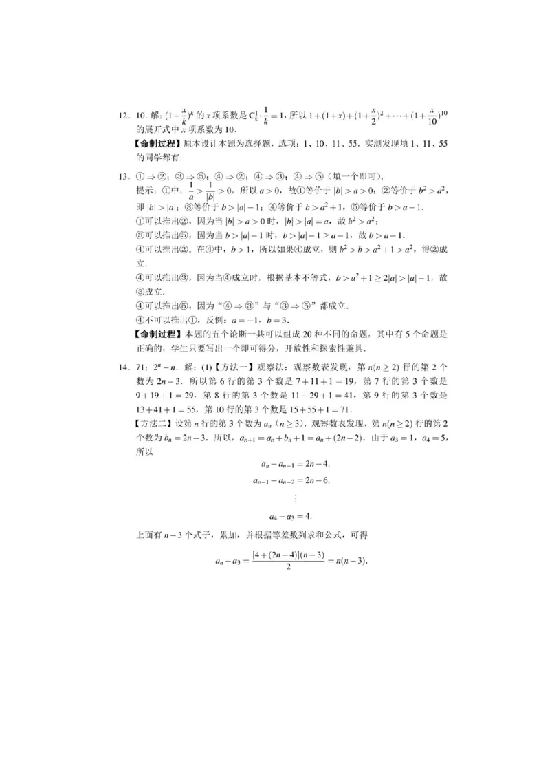 2024年浙江省丽水第二高级中学高三第二学期开学检测试卷-试题+解析(1)_2024年4月_01按日期_6号_2024届新结构高考数学合集_新高考19题（九省联考模式）数学合集140套