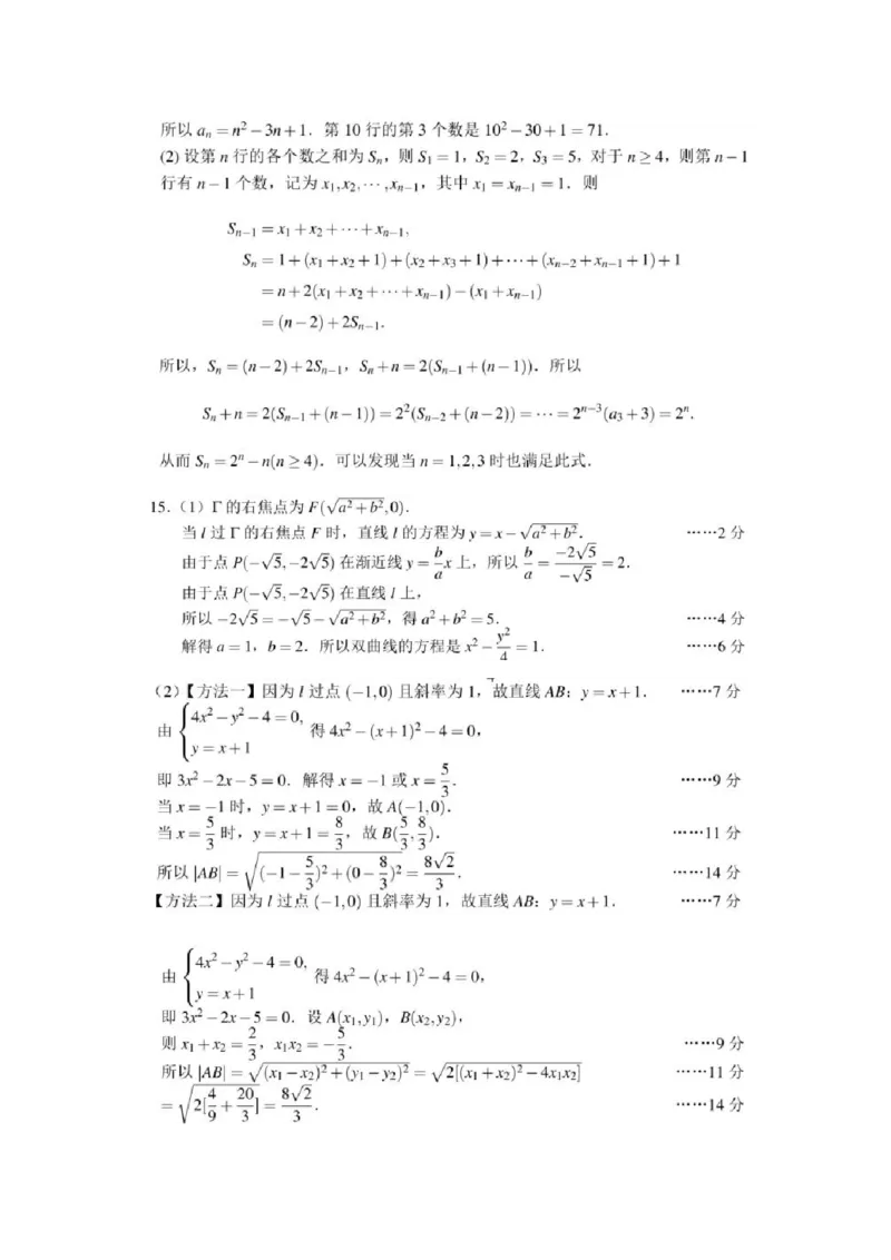 2024年浙江省丽水第二高级中学高三第二学期开学检测试卷-试题+解析(1)_2024年4月_01按日期_6号_2024届新结构高考数学合集_新高考19题（九省联考模式）数学合集140套