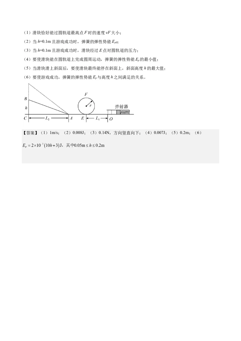 黄金卷02-赢在高考&middot;黄金8卷备战2024年高考物理模拟卷（新七省专用）（解析版）_2024高考押题卷_92024赢在高考全系列_赢在高考&middot;黄金8卷备战2024年高考物理模拟卷