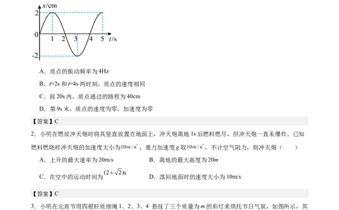 黄金卷02-赢在高考&middot;黄金8卷备战2024年高考物理模拟卷（新七省专用）（解析版）_2024高考押题卷_92024赢在高考全系列_赢在高考&middot;黄金8卷备战2024年高考物理模拟卷