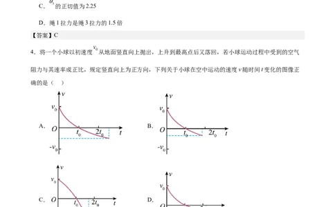 黄金卷02-赢在高考&middot;黄金8卷备战2024年高考物理模拟卷（新七省专用）（解析版）_2024高考押题卷_92024赢在高考全系列_赢在高考&middot;黄金8卷备战2024年高考物理模拟卷