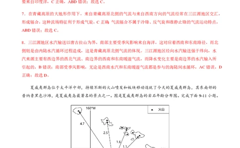 黄金卷02（解析版）-赢在高考&middot;黄金8卷备战2024年高考地理模拟卷（全国卷老教材）_2024高考押题卷_92024赢在高考全系列_赢在高考&middot;黄金8卷备战2024年高考地理模拟卷_164