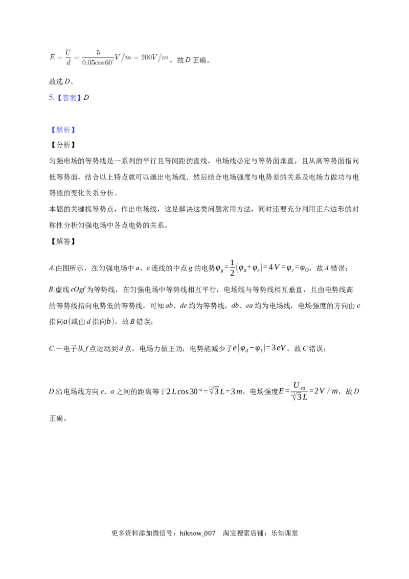 10.1电势能和电势&mdash;新教材人教版（2019）高中物理必修第三册同步练习_E015高中全科试卷_物理试题_必修3_2.同步练习_同步练习（第一套）