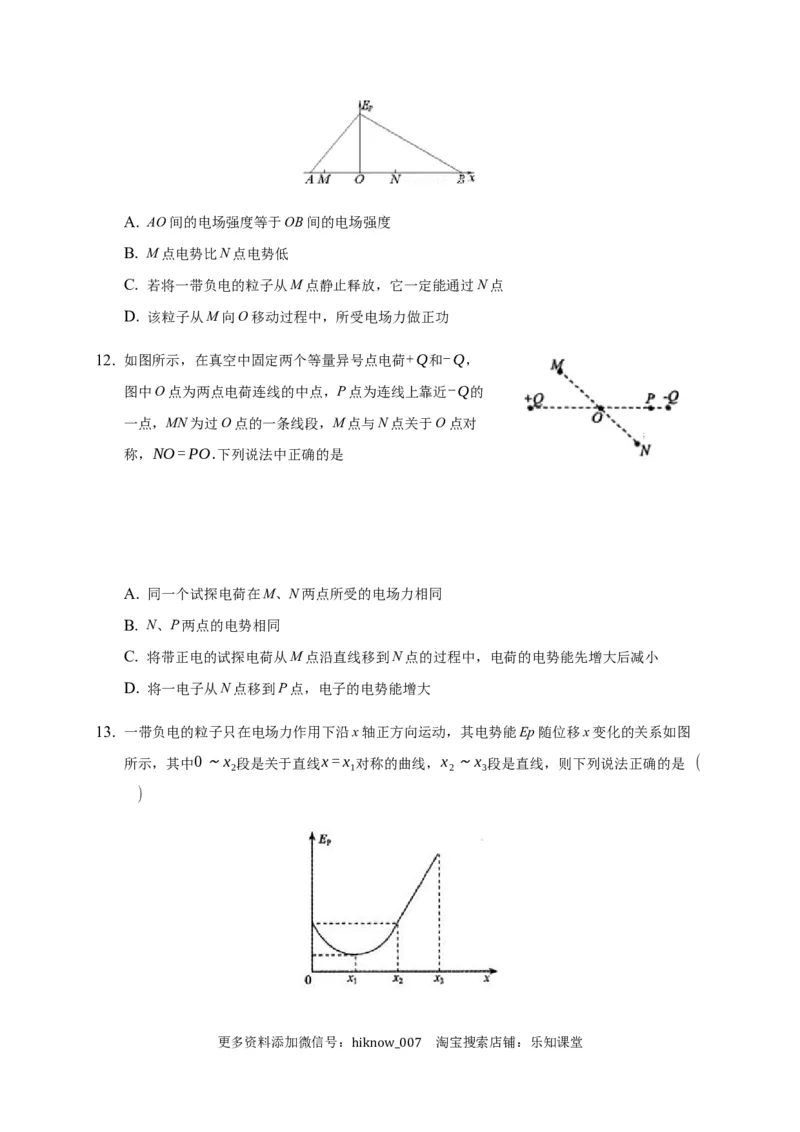 10.1电势能和电势&mdash;新教材人教版（2019）高中物理必修第三册同步练习_E015高中全科试卷_物理试题_必修3_2.同步练习_同步练习（第一套）