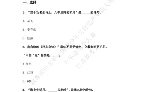 每日一练D25_古诗词大全_小学古诗词大赛必背资料包_中华诗词每日一练