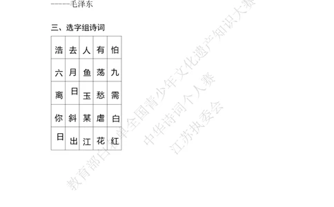 每日一练D25_古诗词大全_小学古诗词大赛必背资料包_中华诗词每日一练