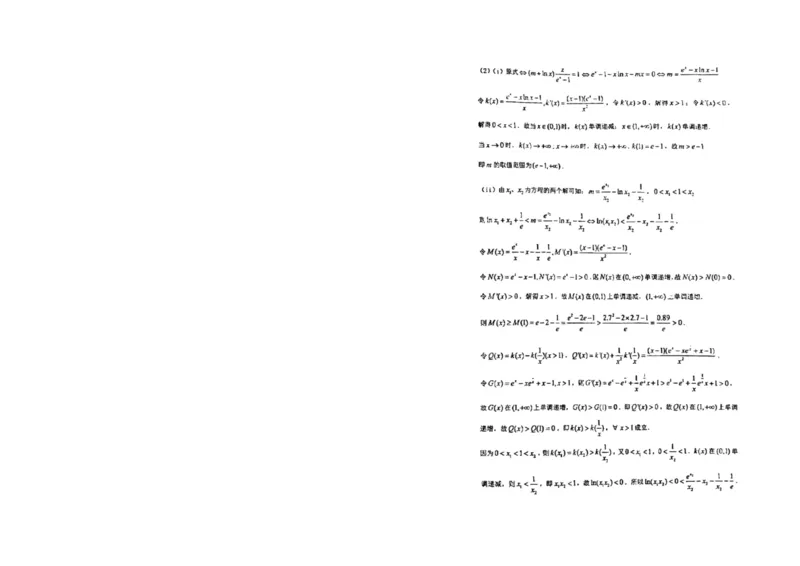 重庆市南开中学校2025届高三7月月考数学试题+答案(1)_8月_240803重庆市南开中学校2025届（新）高三上学期7月考试
