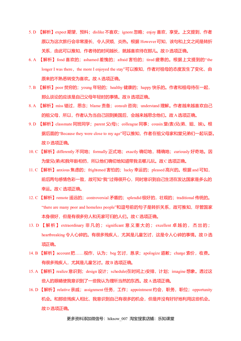 2.3ReadingforWriting-高一英语课时同步练（人教版2019必修第一册）_E015高中全科试卷_英语试题_必修1_1.新版高中英语必修一_2.同步练习_2.同步练习（第二套）