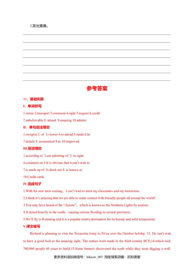 2.3ReadingforWriting-高一英语课时同步练（人教版2019必修第一册）_E015高中全科试卷_英语试题_必修1_1.新版高中英语必修一_2.同步练习_2.同步练习（第二套）