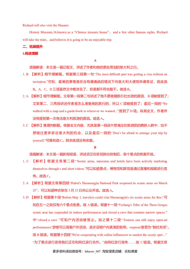 2.3ReadingforWriting-高一英语课时同步练（人教版2019必修第一册）_E015高中全科试卷_英语试题_必修1_1.新版高中英语必修一_2.同步练习_2.同步练习（第二套）