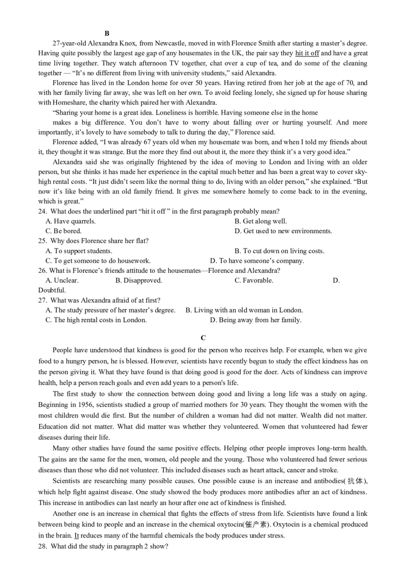 云南省玉溪师范学院附属中学2024-2024学年高三上学期开学检测英语试题_8月_240821云南省玉溪市玉溪师范学院附属中学2025届高三上学期开学检测