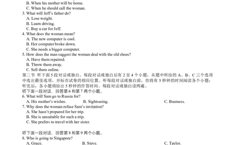 云南省玉溪师范学院附属中学2024-2024学年高三上学期开学检测英语试题_8月_240821云南省玉溪市玉溪师范学院附属中学2025届高三上学期开学检测