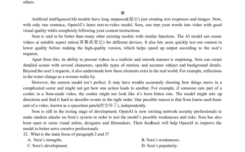 云南省玉溪师范学院附属中学2024-2024学年高三上学期开学检测英语试题_8月_240821云南省玉溪市玉溪师范学院附属中学2025届高三上学期开学检测