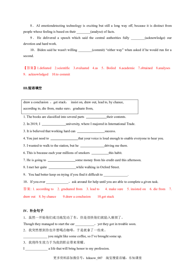 1.1ReadingandThinking（解析版）高二英语课后培优练（人教版2019选择性必修第一册）_E015高中全科试卷_英语试题_选修1_4.新版高中英语选择性必修1_2.同步练习_2.选修一课后培优