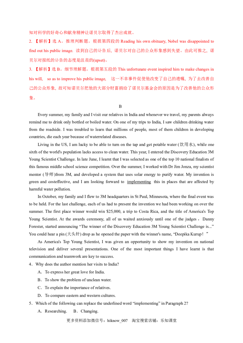 1.1ReadingandThinking（解析版）高二英语课后培优练（人教版2019选择性必修第一册）_E015高中全科试卷_英语试题_选修1_4.新版高中英语选择性必修1_2.同步练习_2.选修一课后培优