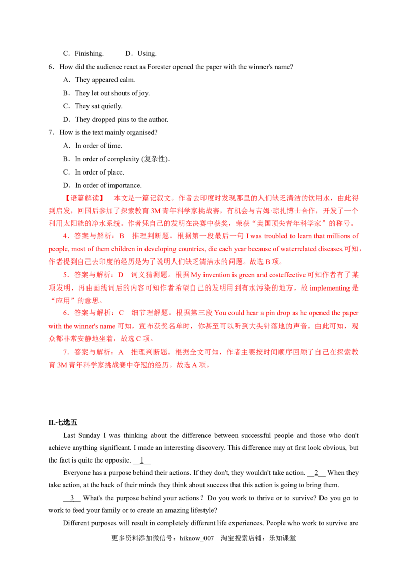 1.1ReadingandThinking（解析版）高二英语课后培优练（人教版2019选择性必修第一册）_E015高中全科试卷_英语试题_选修1_4.新版高中英语选择性必修1_2.同步练习_2.选修一课后培优