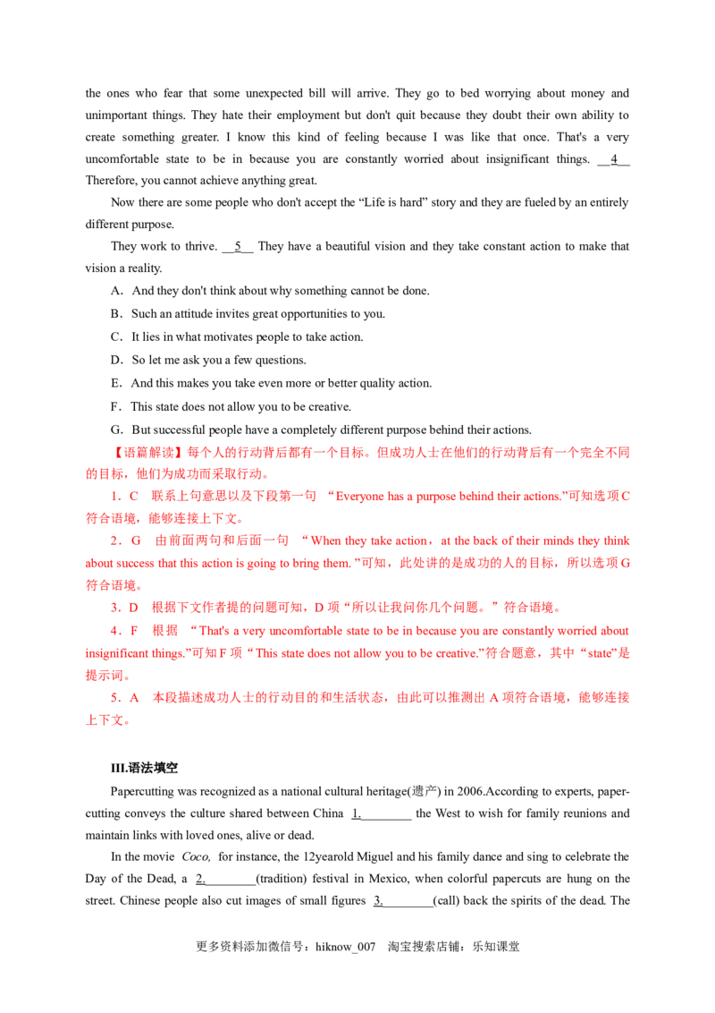 1.1ReadingandThinking（解析版）高二英语课后培优练（人教版2019选择性必修第一册）_E015高中全科试卷_英语试题_选修1_4.新版高中英语选择性必修1_2.同步练习_2.选修一课后培优