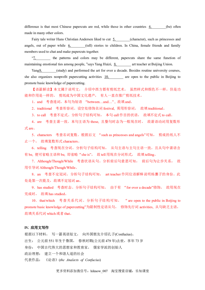 1.1ReadingandThinking（解析版）高二英语课后培优练（人教版2019选择性必修第一册）_E015高中全科试卷_英语试题_选修1_4.新版高中英语选择性必修1_2.同步练习_2.选修一课后培优