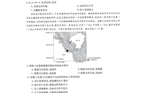 2024届高三第一次模拟文科综合_2024年4月_01按日期_10号_2024届金太阳（减号）青海宁夏陕西高三4月联考_金太阳2024届高三4月联考（减号）文综试题