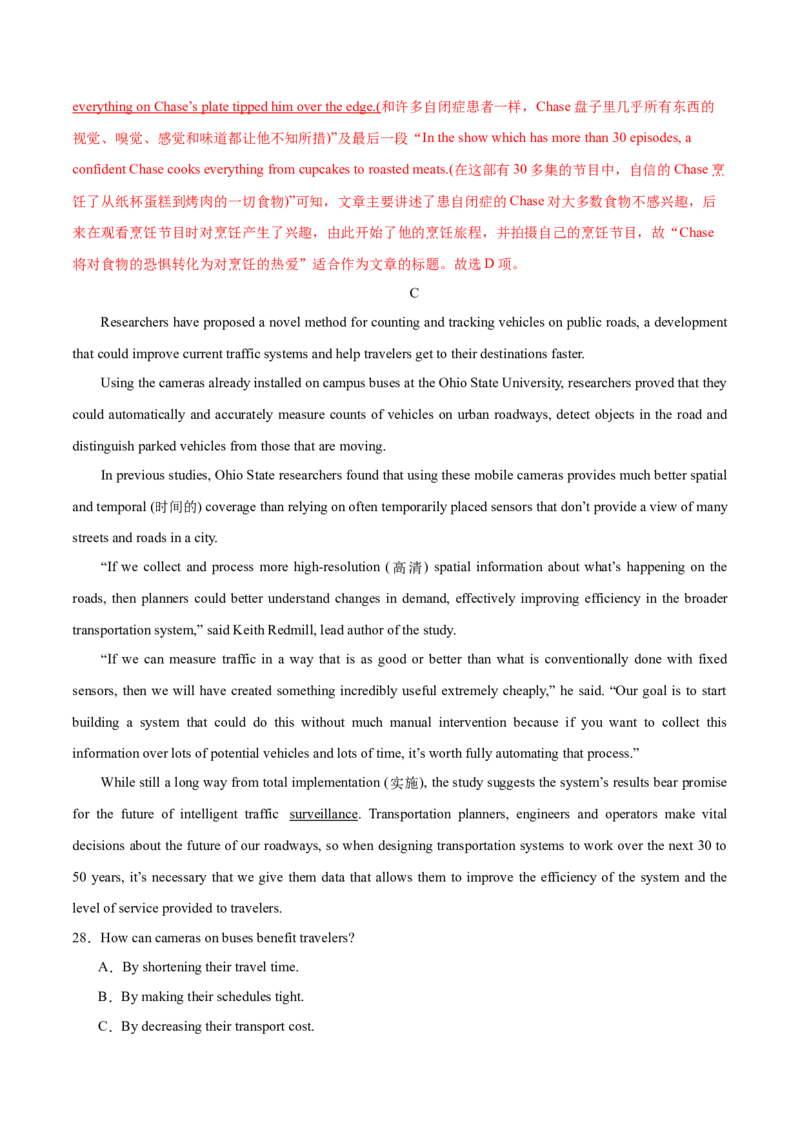 （新高考九省卷)2024届高三英语高考模拟风向卷04解析版_2024高考押题卷_62024学科网全系列_2024届高三英语高考模拟风向卷_2024届高三英语高考模拟风向卷04（新高考九省卷)