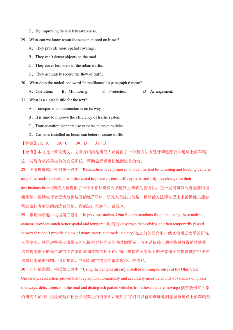 （新高考九省卷)2024届高三英语高考模拟风向卷04解析版_2024高考押题卷_62024学科网全系列_2024届高三英语高考模拟风向卷_2024届高三英语高考模拟风向卷04（新高考九省卷)