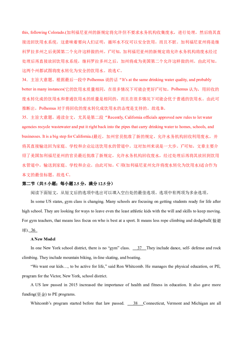 （新高考九省卷)2024届高三英语高考模拟风向卷04解析版_2024高考押题卷_62024学科网全系列_2024届高三英语高考模拟风向卷_2024届高三英语高考模拟风向卷04（新高考九省卷)