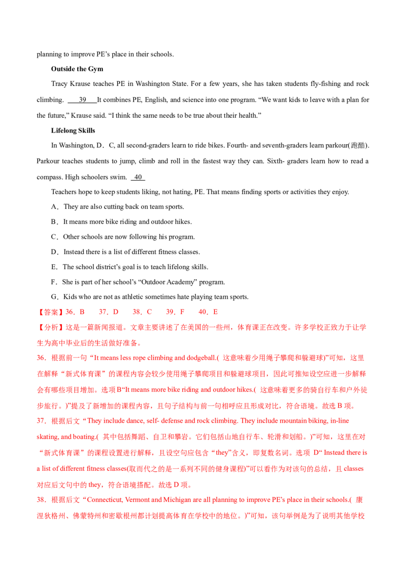 （新高考九省卷)2024届高三英语高考模拟风向卷04解析版_2024高考押题卷_62024学科网全系列_2024届高三英语高考模拟风向卷_2024届高三英语高考模拟风向卷04（新高考九省卷)