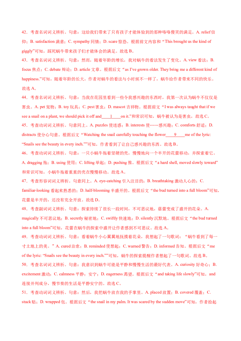 （新高考九省卷)2024届高三英语高考模拟风向卷04解析版_2024高考押题卷_62024学科网全系列_2024届高三英语高考模拟风向卷_2024届高三英语高考模拟风向卷04（新高考九省卷)