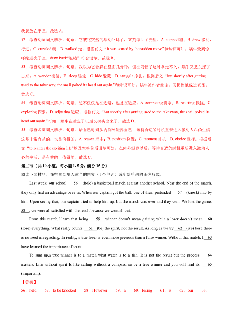 （新高考九省卷)2024届高三英语高考模拟风向卷04解析版_2024高考押题卷_62024学科网全系列_2024届高三英语高考模拟风向卷_2024届高三英语高考模拟风向卷04（新高考九省卷)