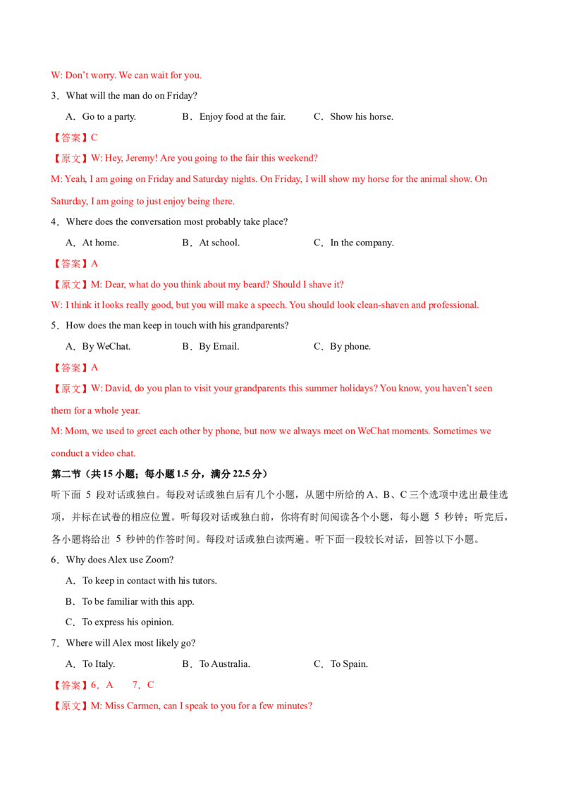 （新高考九省卷)2024届高三英语高考模拟风向卷04解析版_2024高考押题卷_62024学科网全系列_2024届高三英语高考模拟风向卷_2024届高三英语高考模拟风向卷04（新高考九省卷)